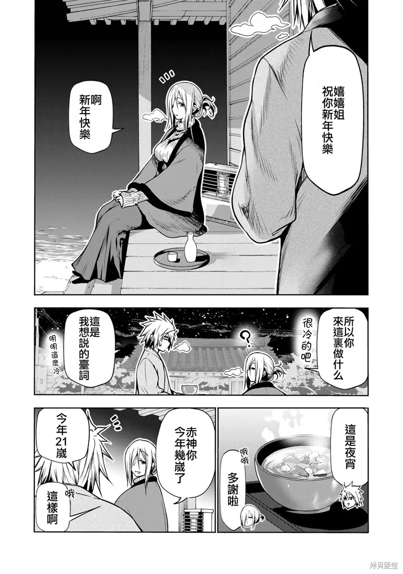 第38话 第8页