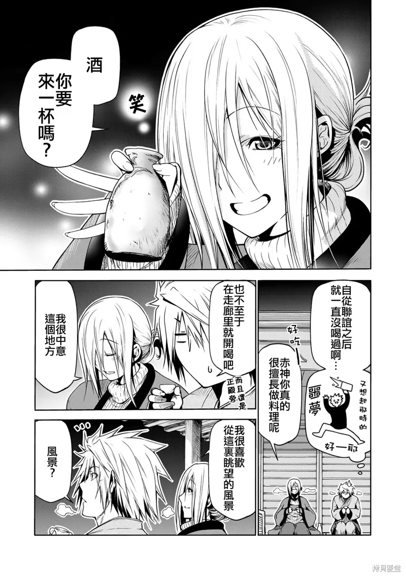 第38话 第9页