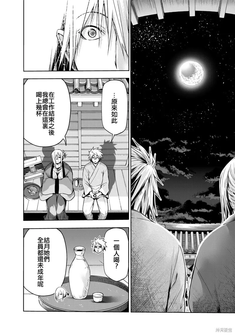 第38话 第10页