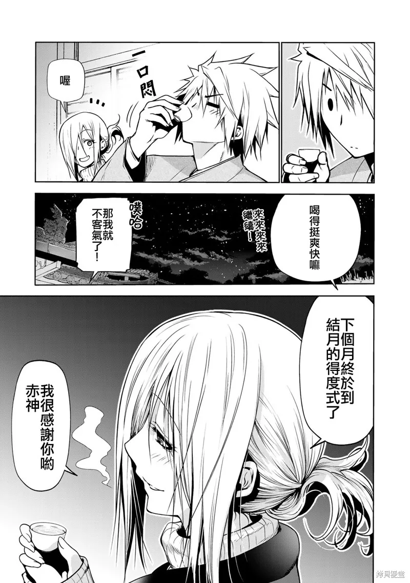 第38话 第11页