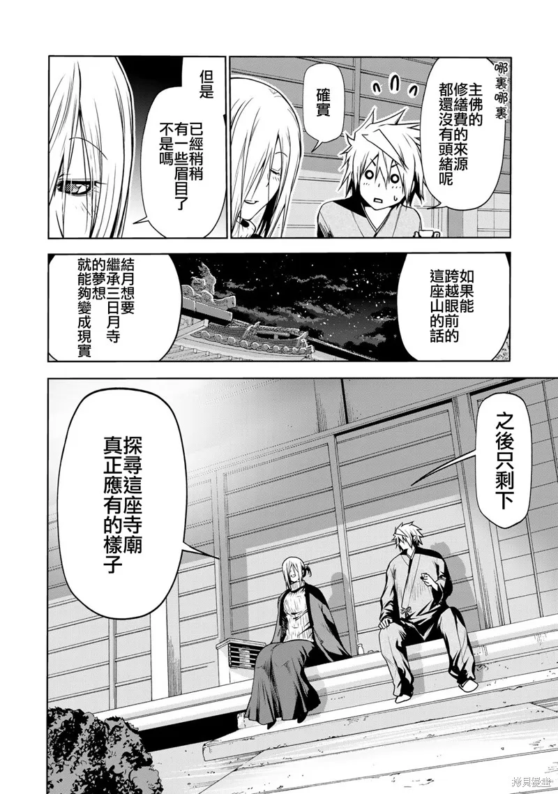 第38话 第12页