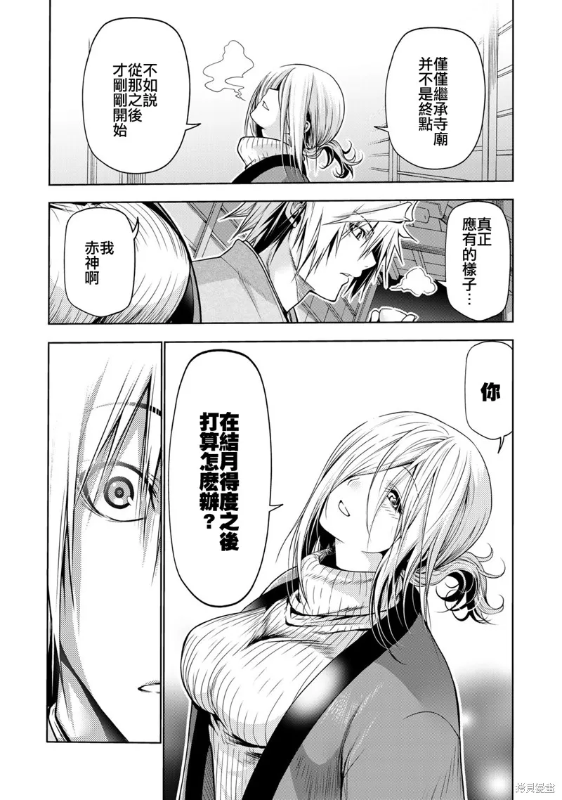 第38话 第13页