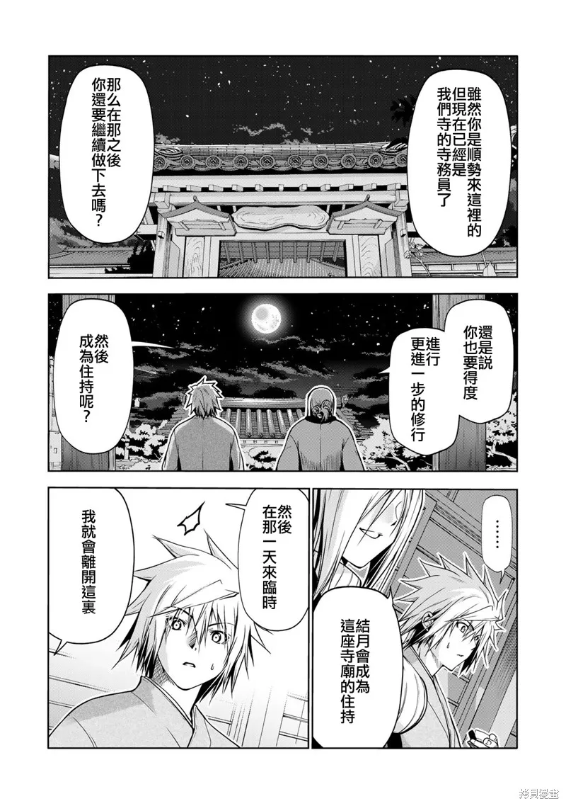 第38话 第14页