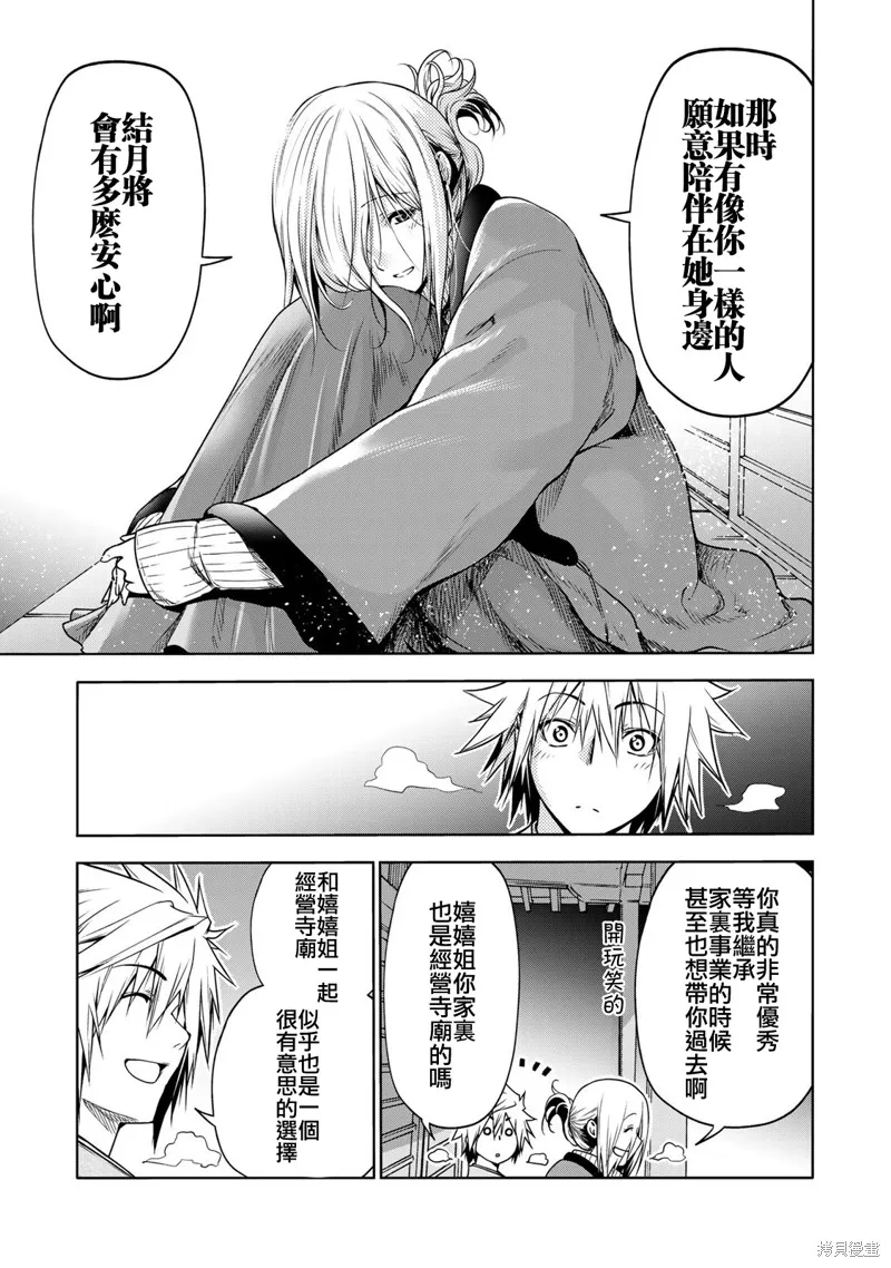 第38话 第15页