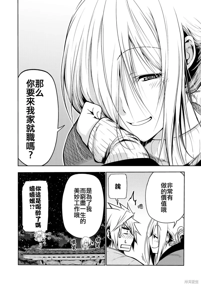 第38话 第16页