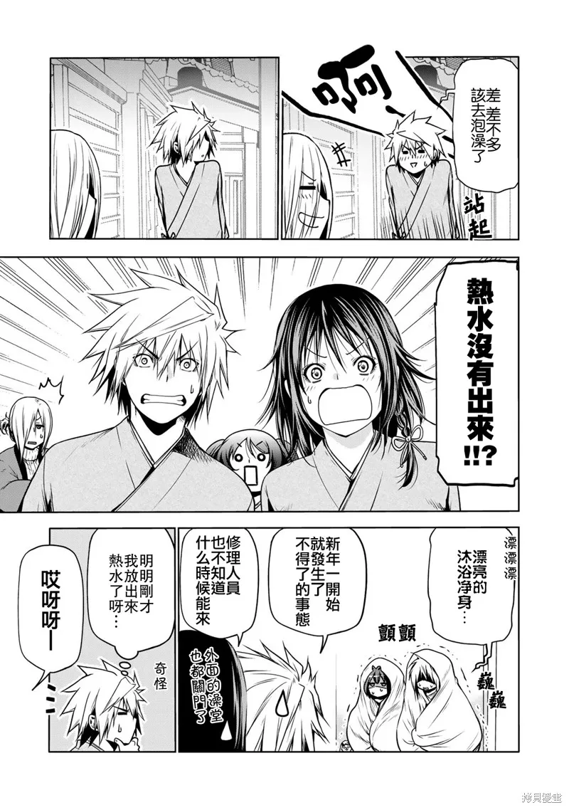 第38话 第17页