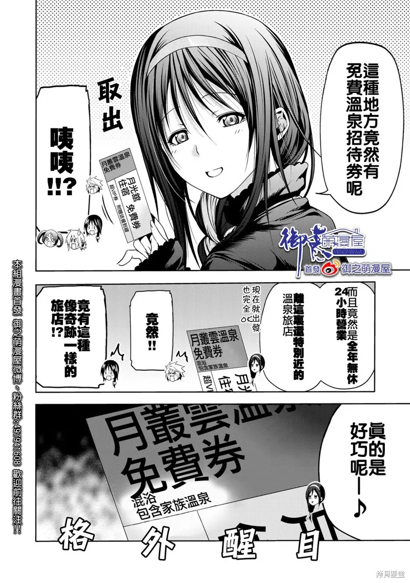 第38话 第18页