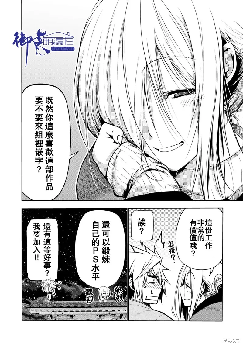 第38话 第20页
