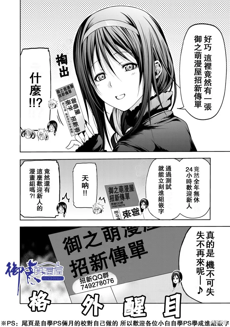 第38话 第21页