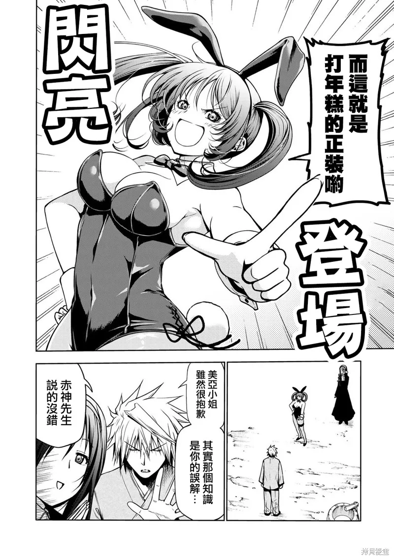 第37话 第2页