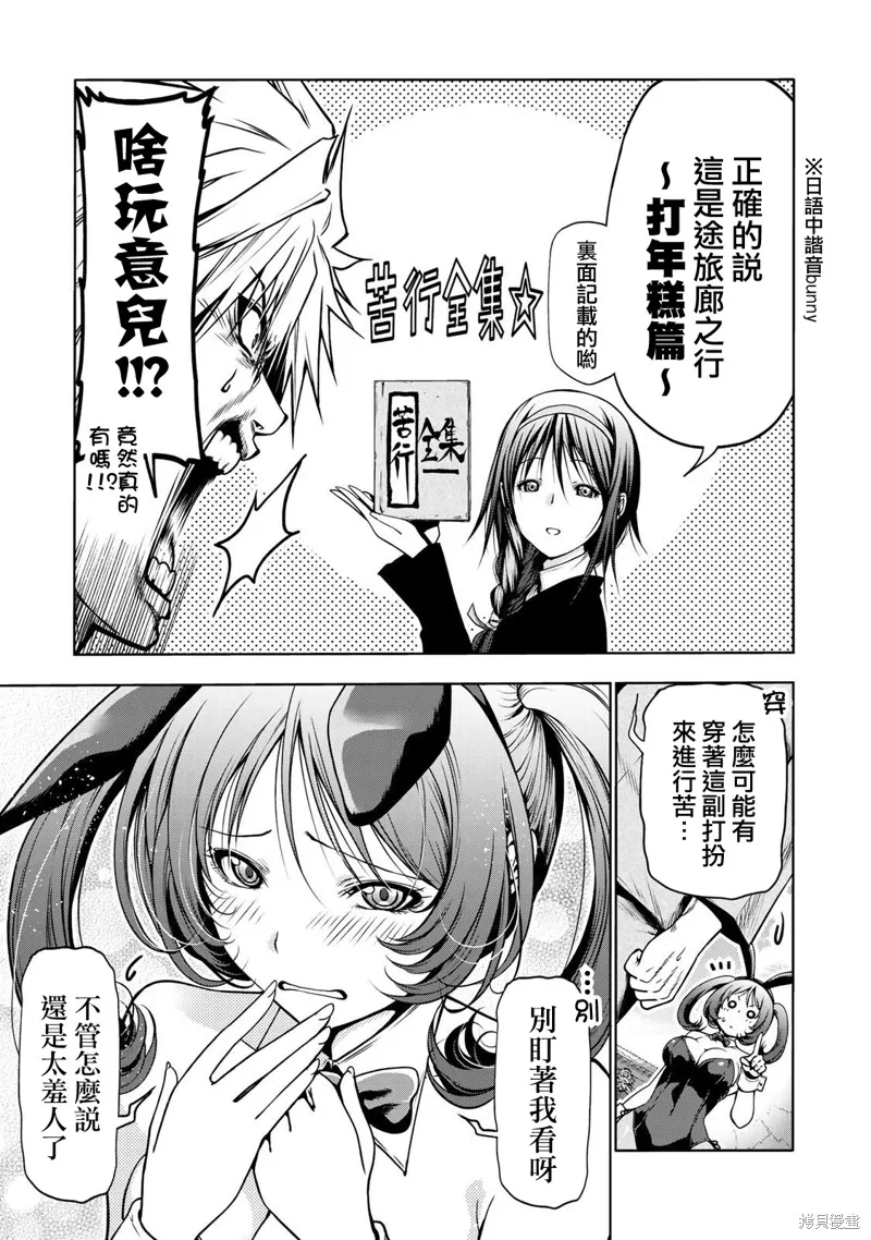 第37话 第3页