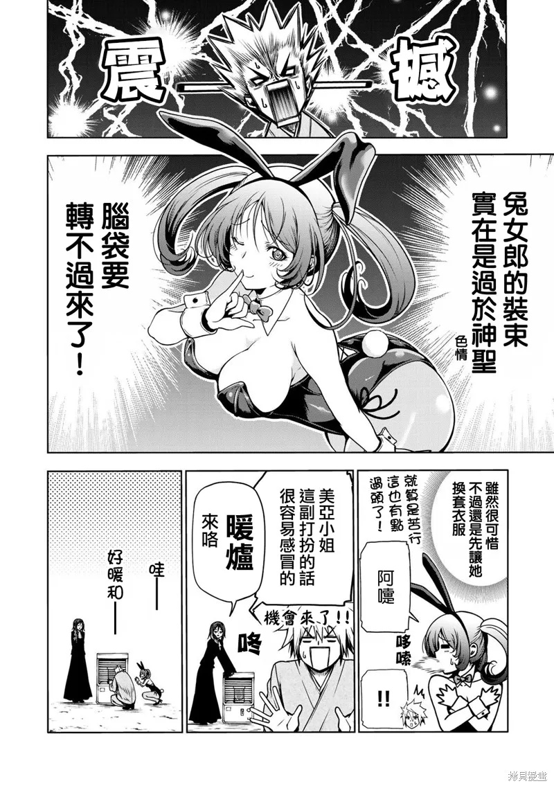 第37话 第4页