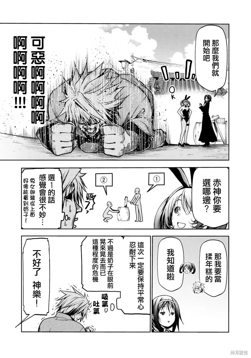 第37话 第5页