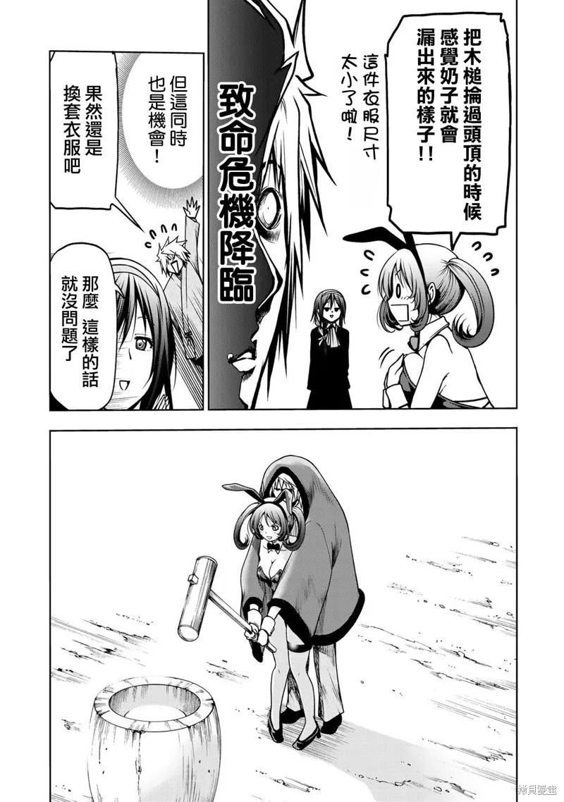 第37话 第6页