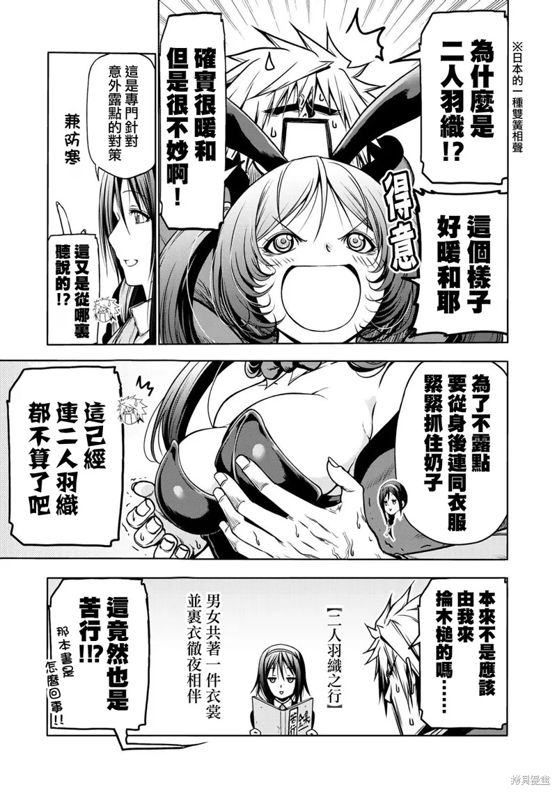 第37话 第7页