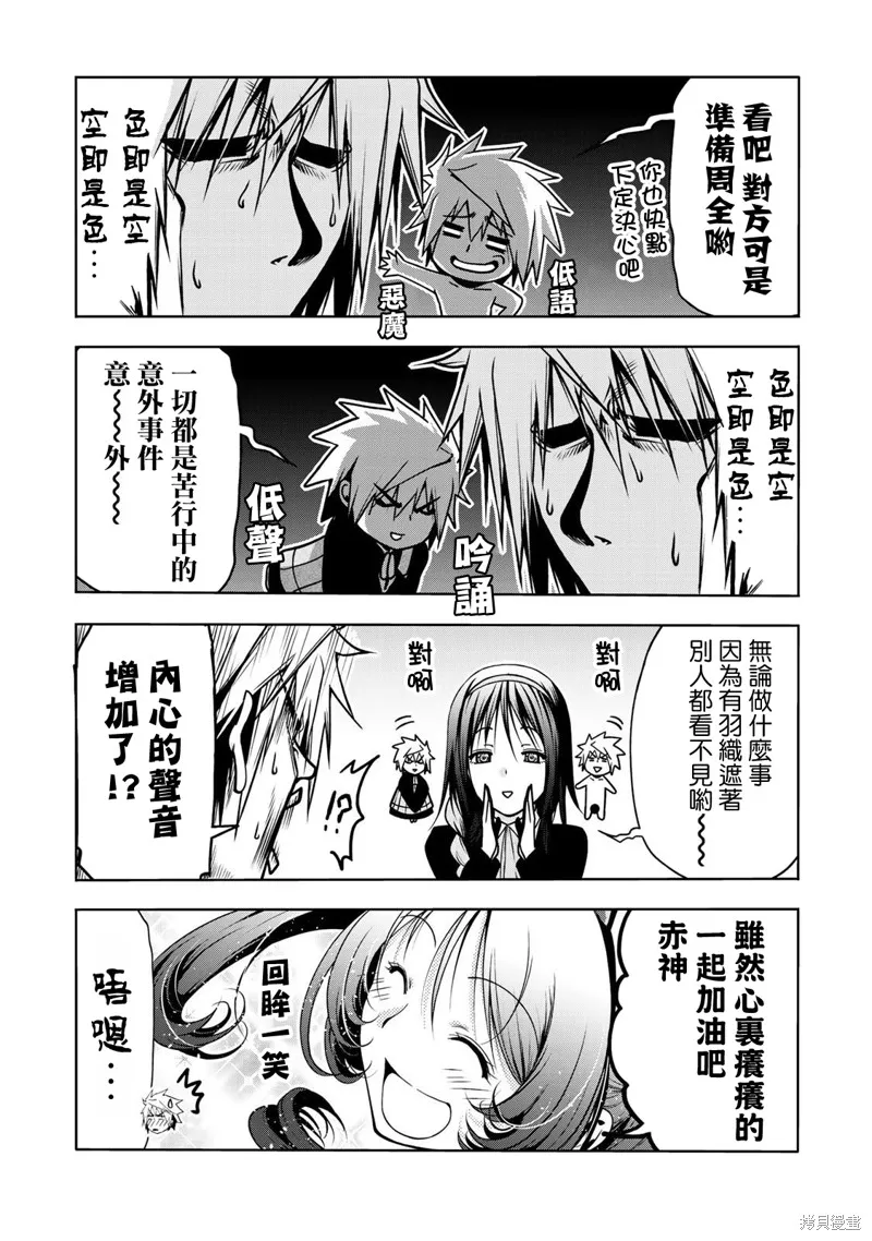 第37话 第8页