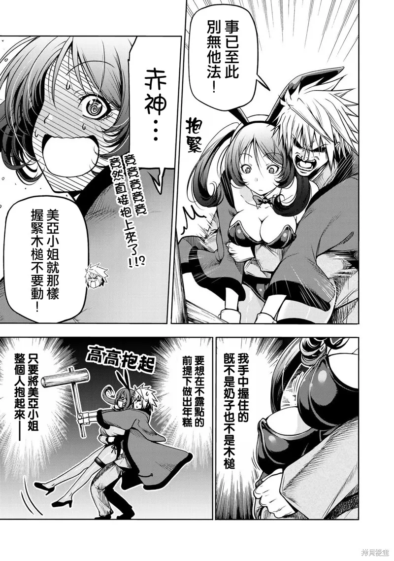 第37话 第9页