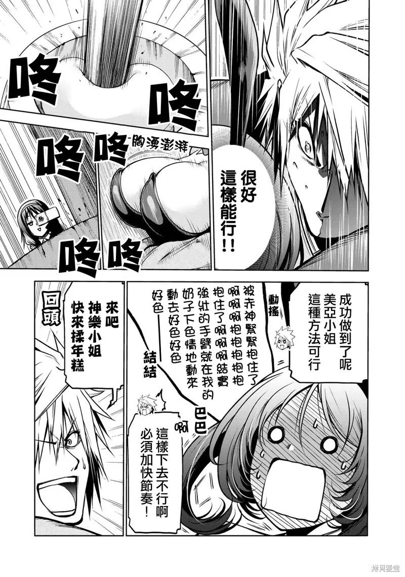第37话 第11页