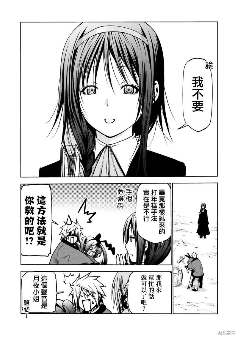 第37话 第12页