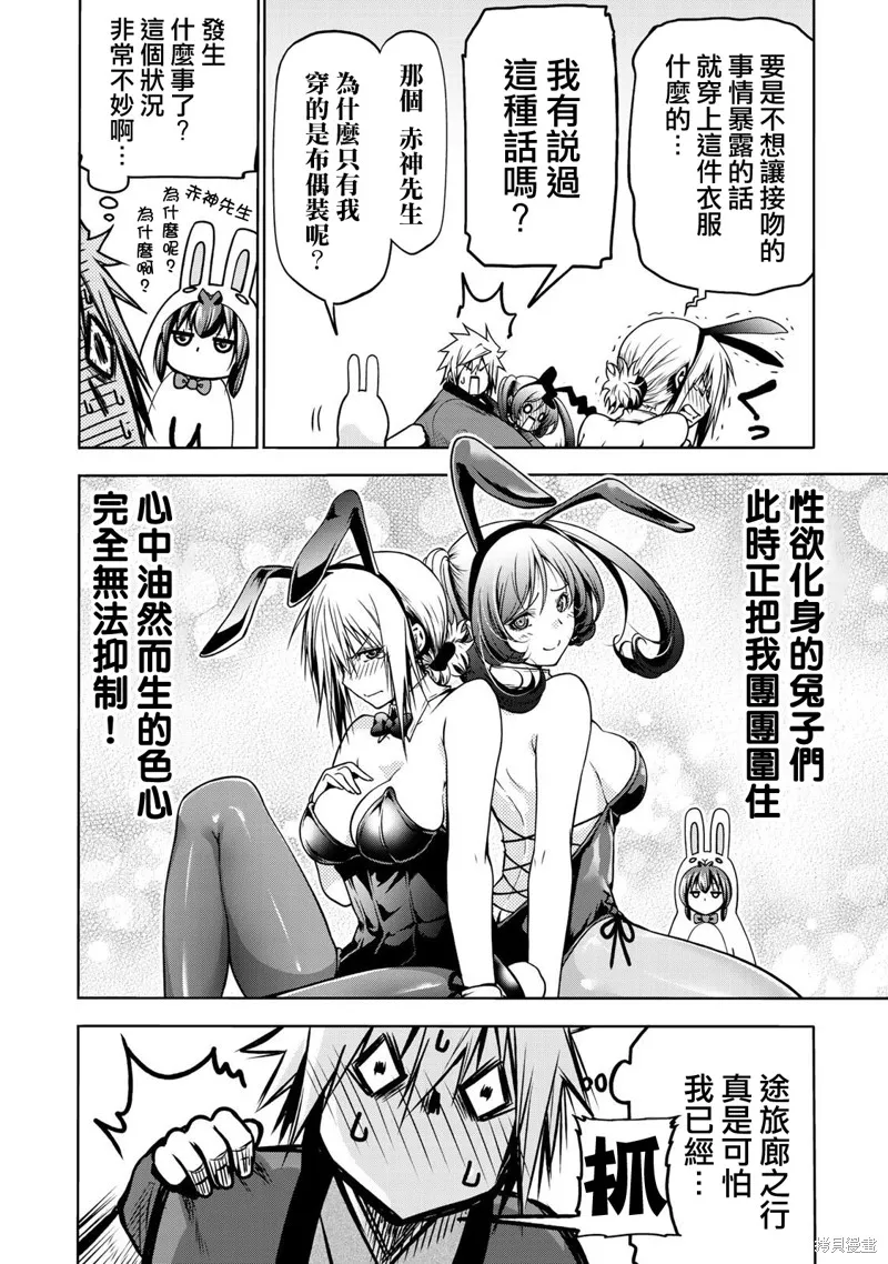第37话 第14页