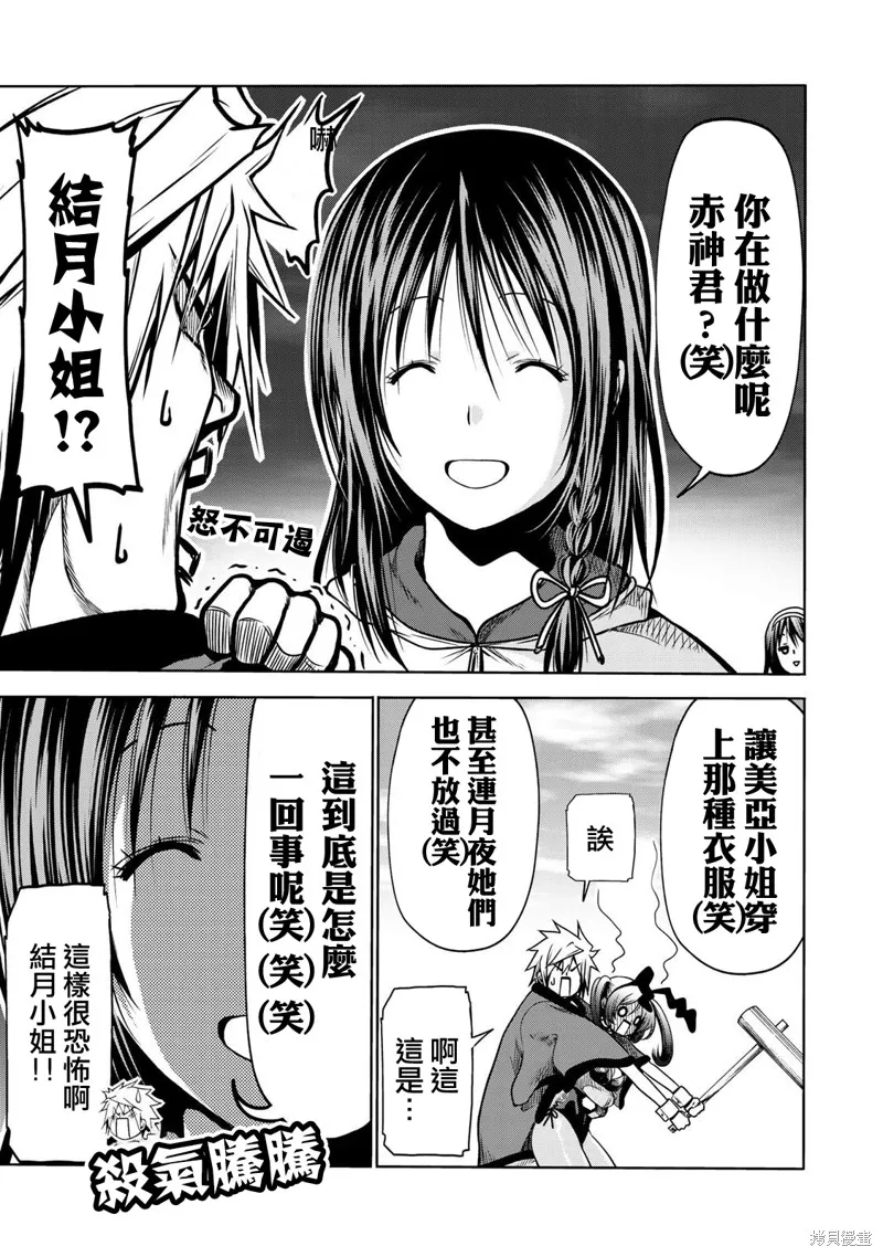 第37话 第15页