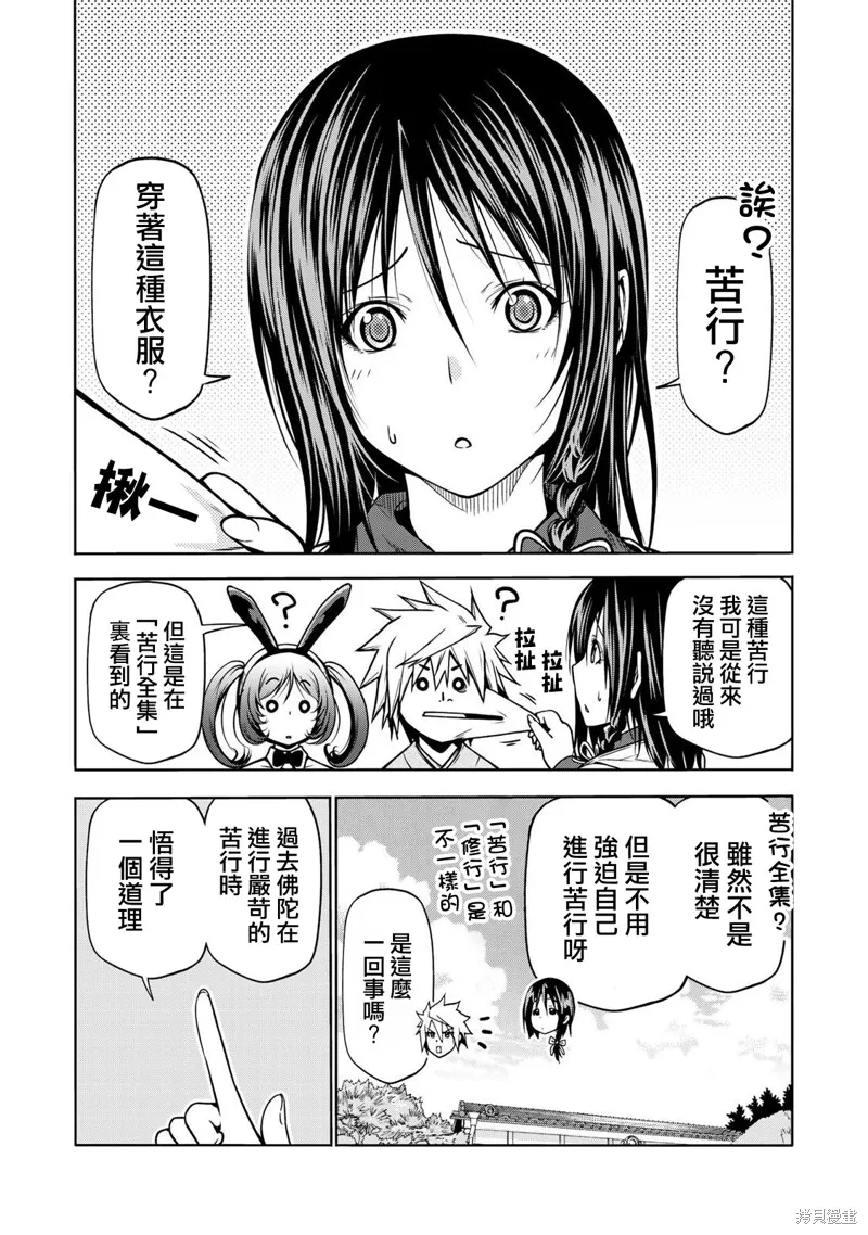 第37话 第16页