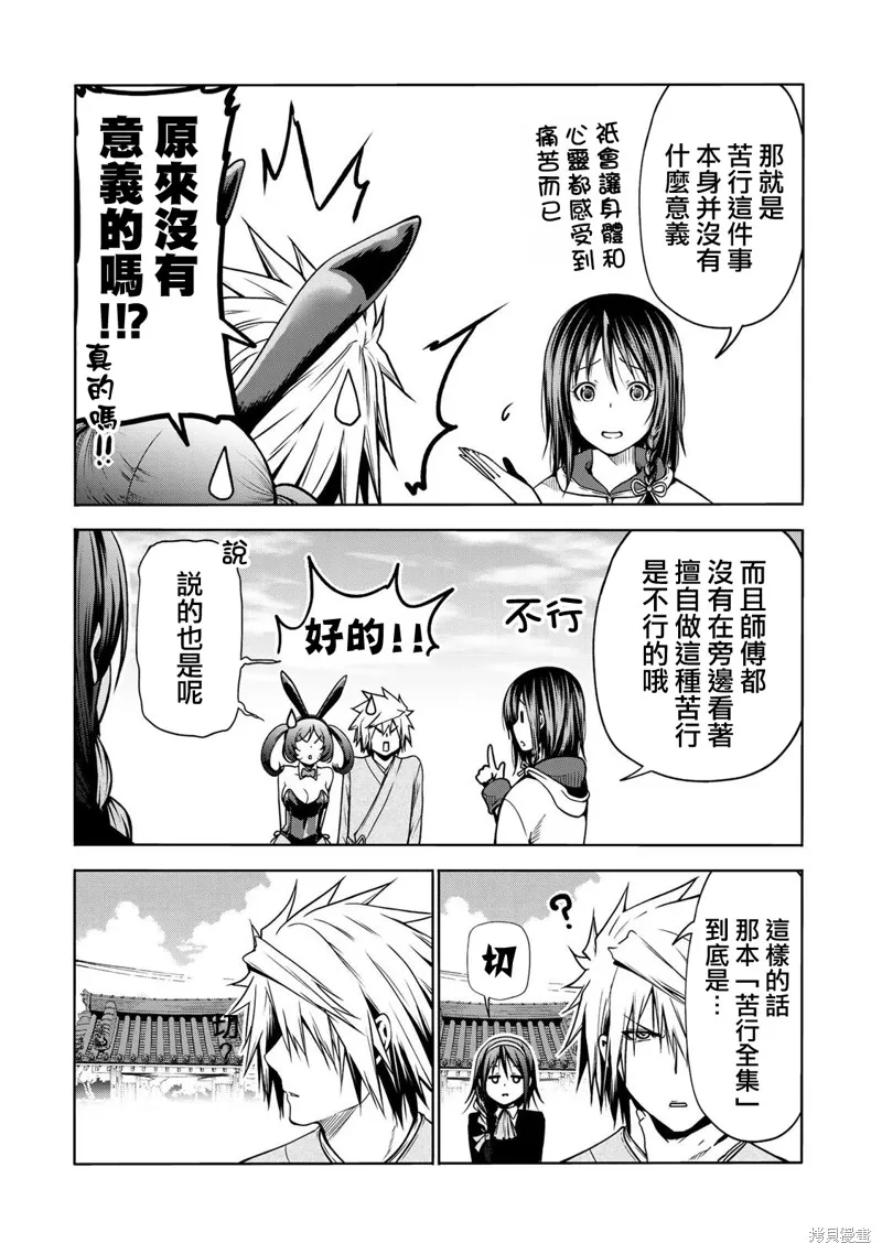 第37话 第17页