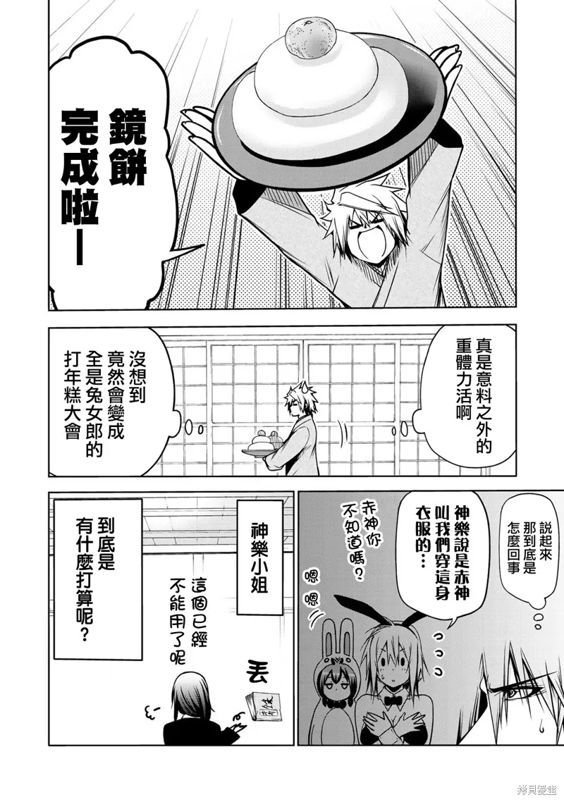 第37话 第18页