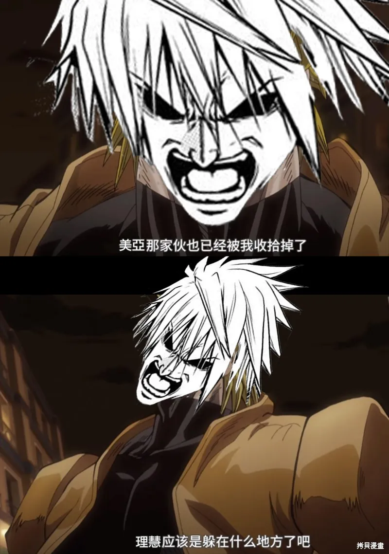 第37话 第20页