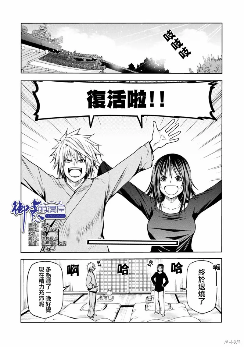 第36话 第1页