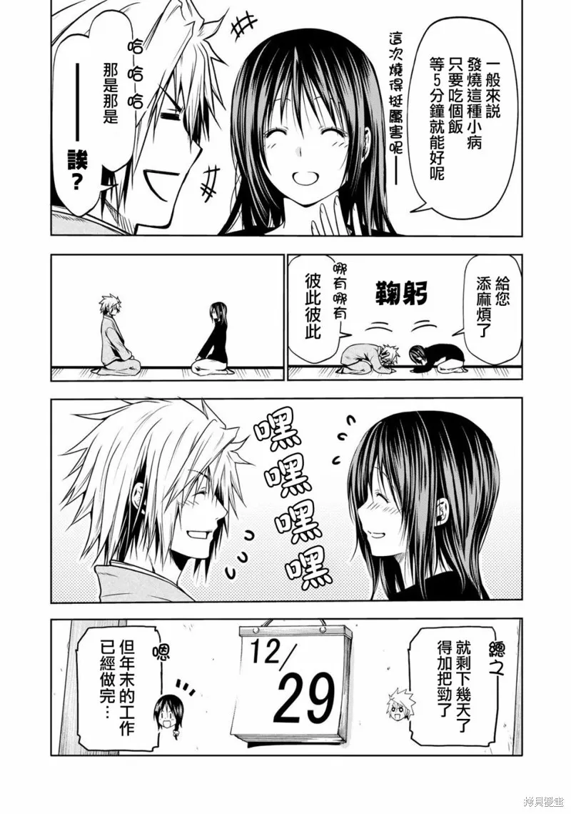 第36话 第2页
