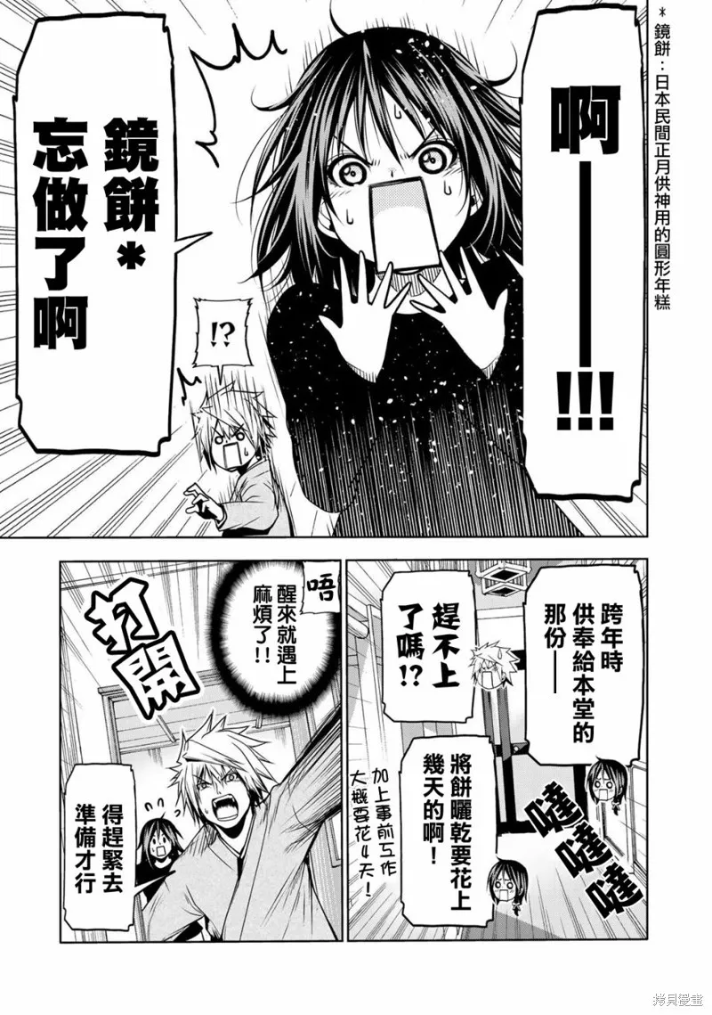 第36话 第3页