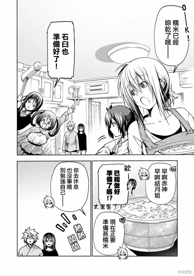 第36话 第4页
