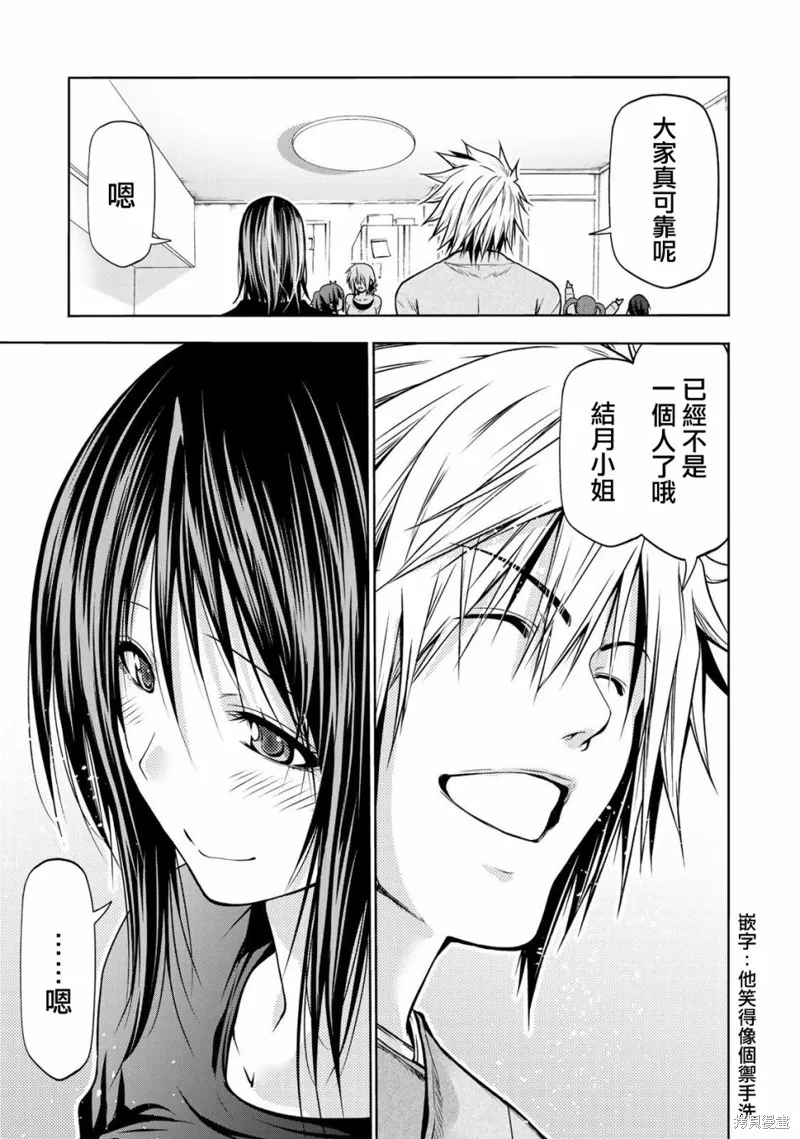 第36话 第5页