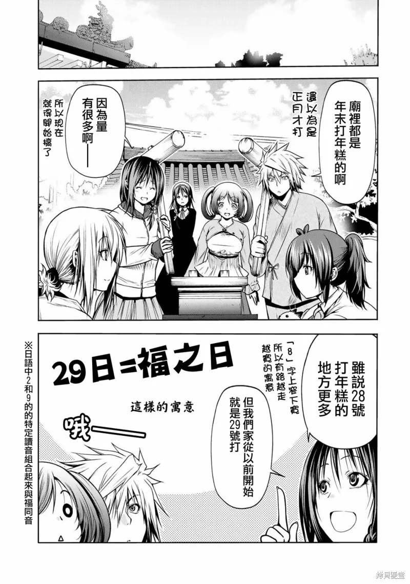 第36话 第6页