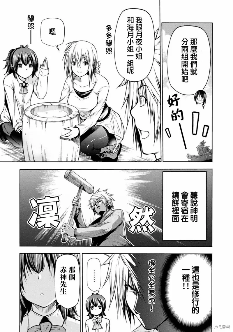 第36话 第7页