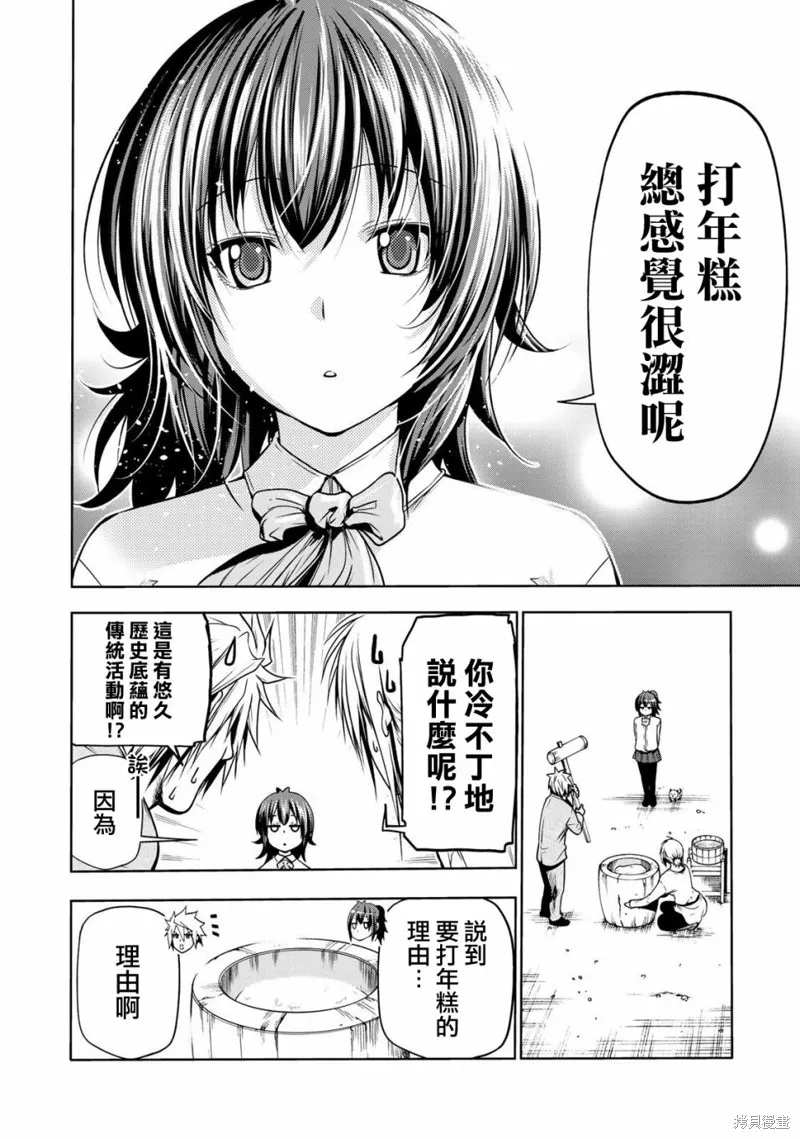 第36话 第8页