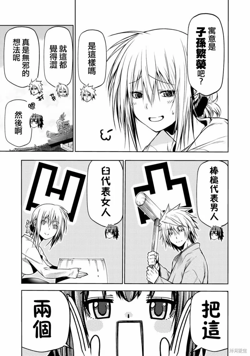 第36话 第9页