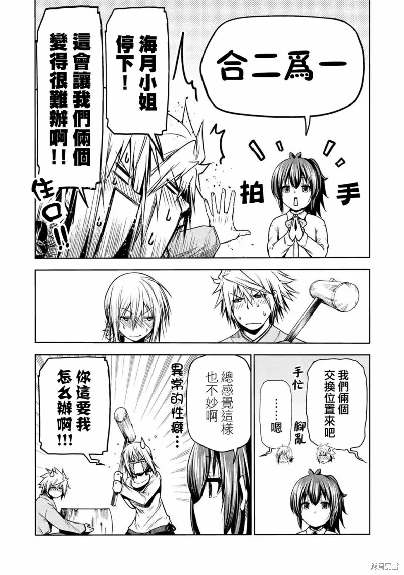 第36话 第10页