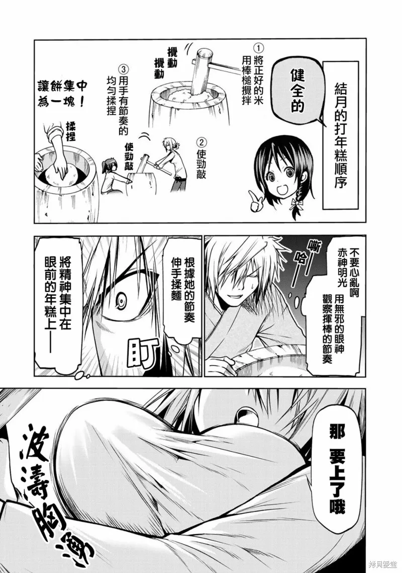 第36话 第11页