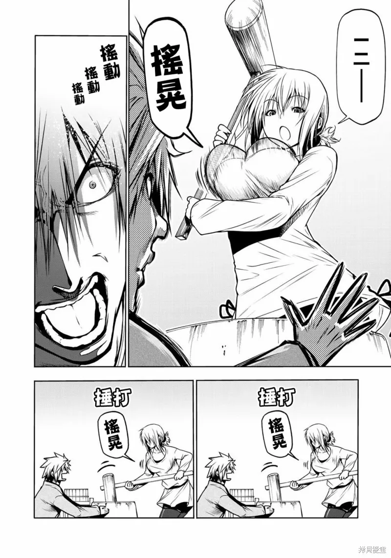 第36话 第12页