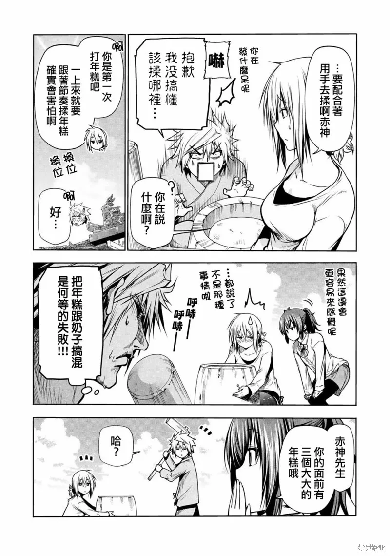第36话 第13页