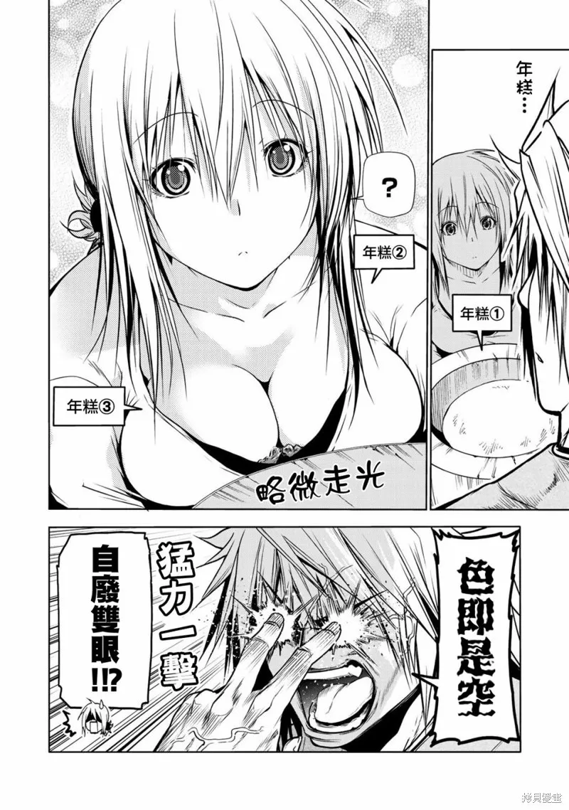 第36话 第14页