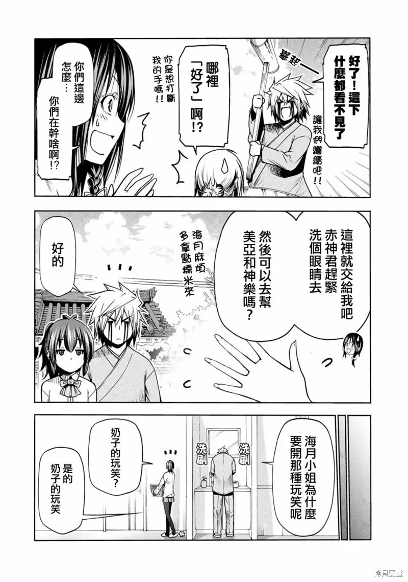 第36话 第15页