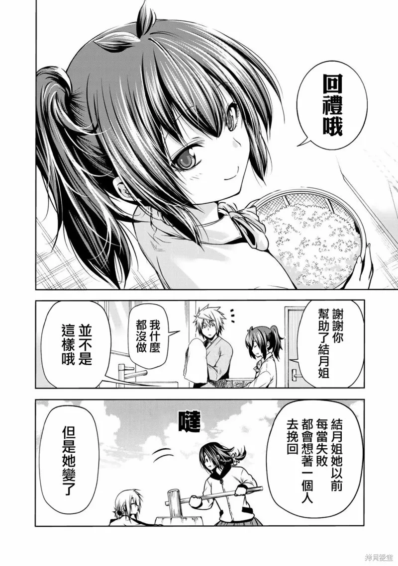 第36话 第16页