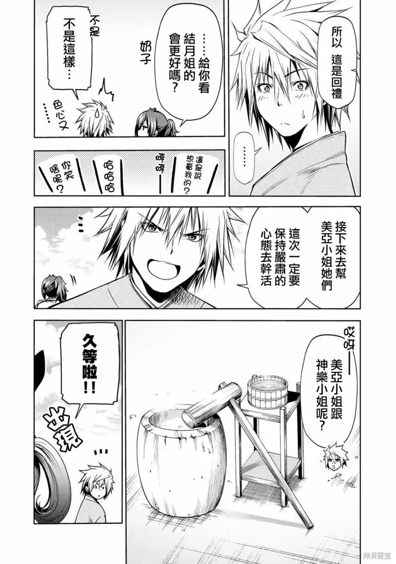 第36话 第17页