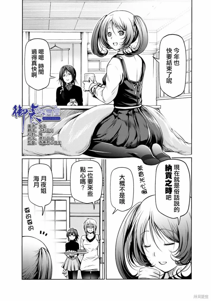 第35话番外 第1页