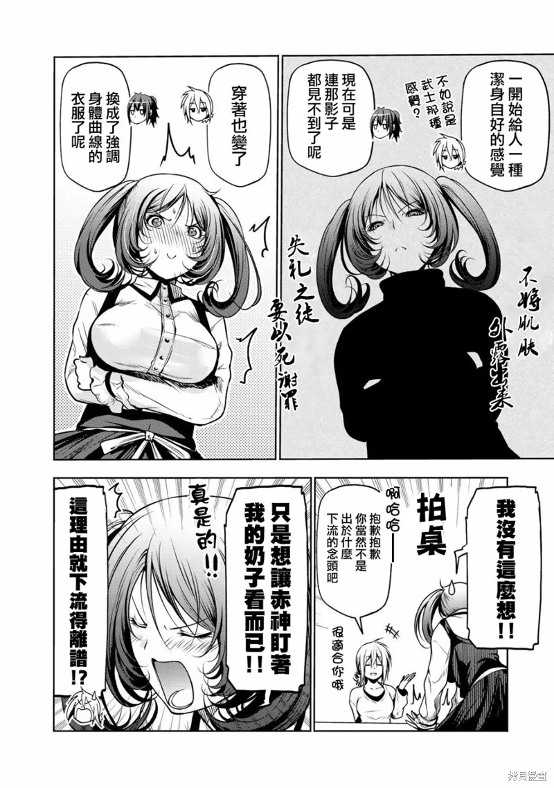 第35话番外 第3页