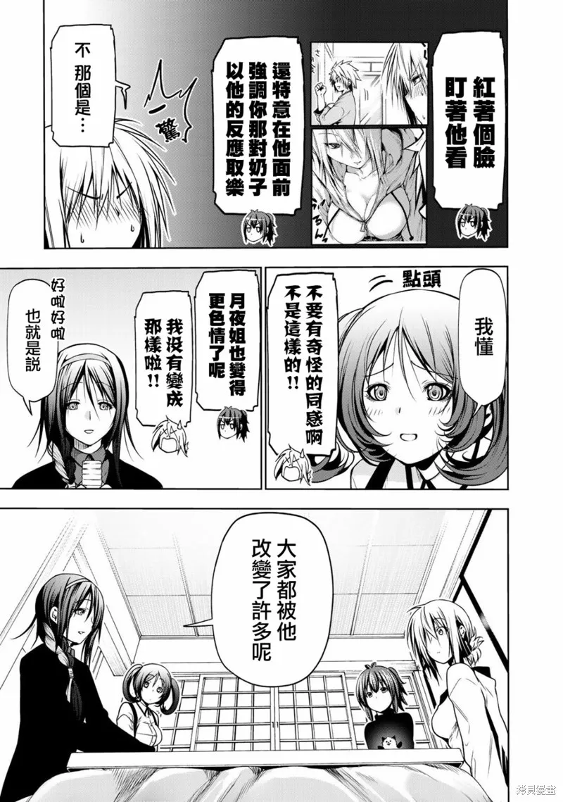 第35话番外 第6页