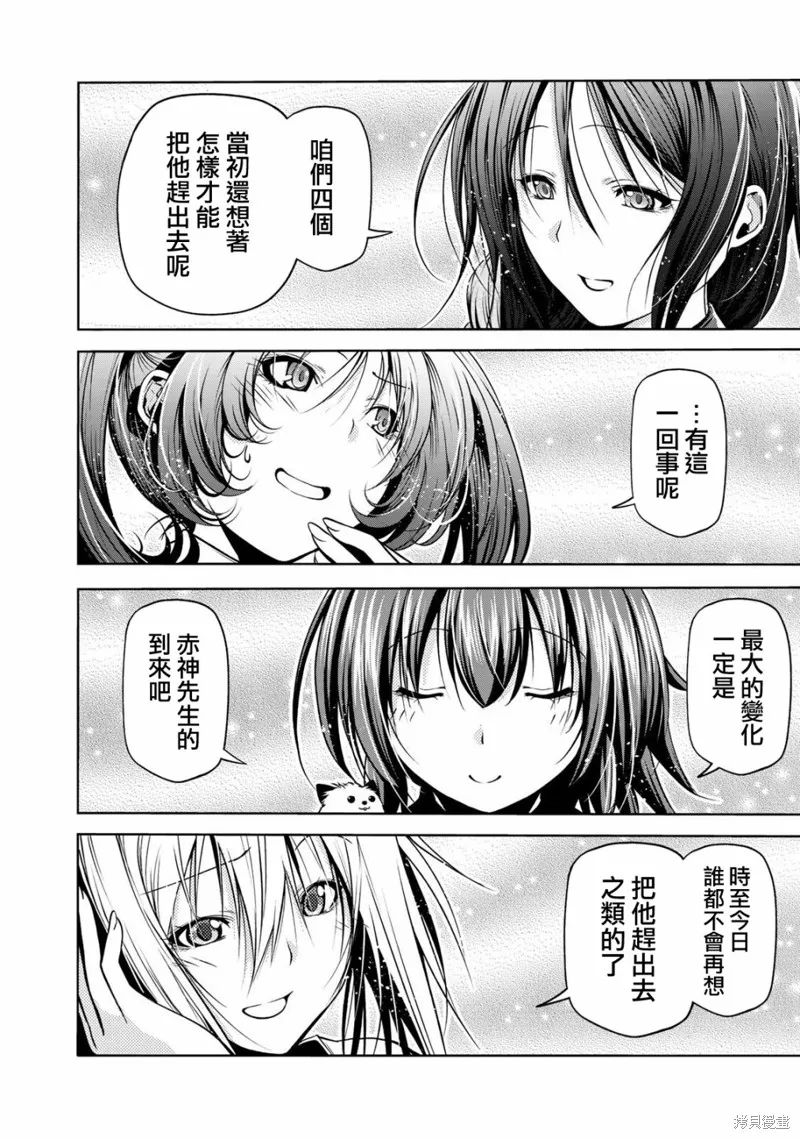 第35话番外 第7页
